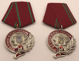 Інше Другое ^/--/^ Медаль МВД МВС 20 років міліції України Спілка ветеранів органів внутрішніх справ 2 штуки ^_^^^ Медаль МВД 20 лет милиции Украины Союз ветеранов органов внутренних дел 2 штуки - фото фото фото