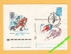 СРСР - СССР - ^/--/^ СПОРТ 1979 Хоккей ЧМ Чемпионат Москва КПД БЛОК СГ ^_^^^ СПОРТ 1979 Хокей ЧС Чемпіонат Москва ККД БЛОК СГ - фото фото фото