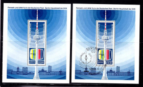 НДР, ФРН ГДР, ФРГ ^/--/^ Германия  ГДР / DDR  1969 г  MNH - 2 /--/ а блока - СГ - 20 лет - ^_^^^ Німеччина НДР / DDR 1969 MNH - 2 /--/ а блоку - 20 років - фото фото фото