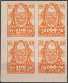 Інше Другое ^/--/^ 1921. 100 руб. 4-летие Октября. MNH. КВАРТ. ^_^^^ 1921. 100 руб. 4-річчя Жовтня. MNH. Кварт. - фото фото фото