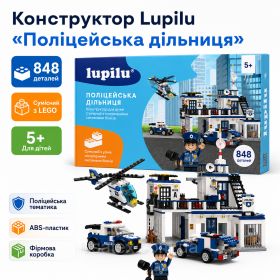 Конструктори Конструкторы ^/--/^ Конструктор Lupilu Поліцейська зона (848 деталей), сумісний з LEGO ^_^^^ Конструктор Lupilu Полицейская зона (848 деталей), совместимый с LEGO - фото фото фото