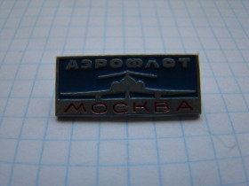 Інше Другое ^/--/^ Значок аэрофлот москва. ^_^^^ Значок аерофлот Москви. - фото фото фото