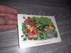 СРСР СССР ^/--/^ Открытка СССР  С Днём рождения 1984 /--/ г. ^_^^^ Листівка СРСР З Днем народження 1984 /--/ р. - фото фото фото