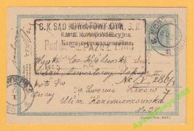 Україна Украина ^/--/^ УКРАИНА 1903 ЛЬВОВ Австро-Венгрия ПК ПП ЛЬВІВ Сост ^_^^^ УКРАИНА 1903 ЛЬВОВ Австро-Венгрия ПК ПП ЛЬВОВ Сост - фото фото фото
