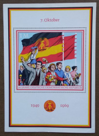 НДР, ФРН ГДР, ФРГ ^/--/^ ГДР 1969 г - 20-я годовщина ГДР, негаш ^_^^^ НДР 1969 - 20-та річниця НДР, негаш - фото фото фото