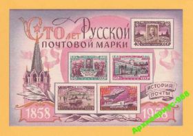 Мистецтво Искусство ^/--/^ ПОЧТА 1958 СССР Разновидность Темн.полоса БЛОК 2/2 ^_^^^ ПОШТА 1958 СРСР Різновид Темн.смуга БЛОК 2/2 - фото фото фото