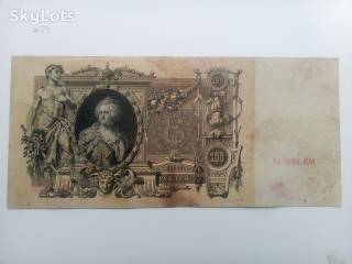 Микола II - Николай II - ^/--/^ Россия 100 рублей 1910 Шипов - Родионов серия МЗ ^_^^^ Росія 100 рублів 1910 Шипов - Родіонів серія МОЗ - фото фото фото