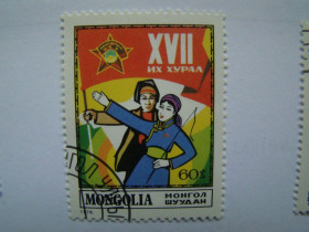 Монголія Монголия ^/--/^ Монголия, Михель, Монголия 2014, 1156, 17 конгресс монгольских молодёжных организаций. ^_^^^ Монголія, Міхель, Монголія 2014, 1156, 17 конгрес монгольських молодіжних організацій. - фото фото фото