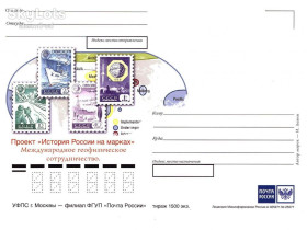 Тематичні колекції Тематические коллекции ^/--/^ Флот . Россия  2002 г - ПК - геофизическое сотрудничество ^_^^^ Росія 2002 р - ПК - геофізичне співробітництво - фото фото фото