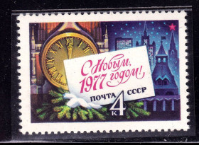 СРСР - СССР - ^/--/^ СССР 1976 г  MNH - С НОВЫМ ГОДОМ ^_^^^ СРСР 1976 MNH - з новим роком - фото фото фото