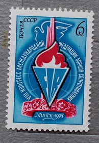 СРСР - СССР - ^/--/^ СССР 1978 г - VIII конгресс Международной федерации борцов Сопротивления  (Минск) ^_^^^ СРСР 1978 р - VIII конгрес Міжнародної федерації борців Опору (Мінськ) - фото фото фото