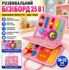 Розвиваючі іграшки Развивающие игрушки ^/--/^ Бизиборд для развития детей 25 /--/ в /--/ 1, Розовый / Развивающая сенсомоторная доска для обучения / Бизиборд-сумка ^_^^^ Бізіборд для розвитку дітей 25 /--/ в /--/ 1, Рожевий / Розвиває сенсомоторна дошка для навчання / Бізіборд-сумка - фото фото фото