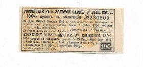 Інше Другое ^/--/^ Купон, 4 Золотой заем 1894. 1 рубль 87,5 копеек № 100 ^_^^^ Купон, 4 Золота позика 1894. 1 рубль 87,5 копійок No 100 - фото фото фото