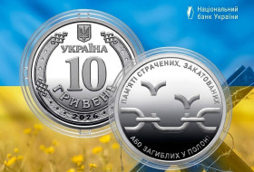 Інше Другое ^/--/^ Пам&amp;apos;ятна монета У ЗАХИСНІЙ КАПСУЛІ 10 гривень: Пам&amp;apos;яті страчених, закатованих або загиблих у полоні   (з ролла) ^_^^^ Памятная монета В ЗАХИСНОЙ КАПСУЛЕ 10 гривен: Памяти казненных, замученных или погибших в плену (с ролла) - фото фото фото
