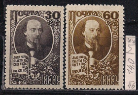 СРСР - СССР - ^/--/^ СССР**, 1946 г., распродажа коллекции, 125 лет со дня рождения Н.А. Некрасова ^_^^^ СРСР**, 1946 р., розпродаж колекції, 125 років від дня народження Н.А. Некрасова - фото фото фото