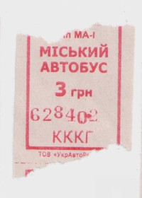 Талони і квитки Талоны и билеты ^/--/^ Талоны Билет на проезд автобус 3 грн. МІСЬКИЙ Украина серия КККГ красный тип МА-1 ^_^^^ Талоны Билет на проезд автобус 3 грн. Городской Украина серия КККГ красный тип МА-1 - фото фото фото