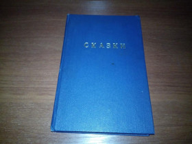 Видання - р. Издания - гг. ^/--/^ Книга за книгой СССР  (Подшивка из 8 мягких детских книжек в переплёте) ^_^^^ Книга за книгою СРСР (Підшивка з 8 м'яких дитячих книжок в перепльоті) - фото фото фото