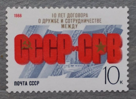 СРСР - СССР - ^/--/^ СССР 1988 г - 10 лет Договору о дружбе между СССР и Республикой Вьетнам, негаш ^_^^^ СРСР 1988 р - 10 років Договору про дружбу між СРСР і Республікою В'єтнам, негаш - фото фото фото