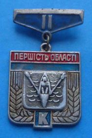 Спортивні Спортивные ^/--/^ ДСО Колос первенство области 2 м академическая гребля ^_^^^ ДСО Колос першість області 2 м академічне веслування - фото фото фото