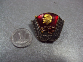 Відзнаки Знаки отличий ^/--/^ знак комсомол влксм Х конференция хртз хмельницкий №3643 ^_^^^ знак комсомол влксм Х конференція хртз хмельницький No /--/ 3643 - фото фото фото