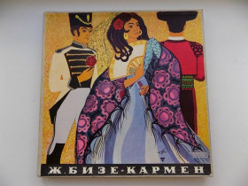 Платівки Пластинки ^/--/^ Виниловые пластинки Бизе Кармен 3 шт в боксе ^_^^^ Вінілові пластинки Бізе Кармен 3 шт в боксі - фото фото фото