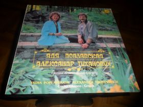 Платівки Пластинки ^/--/^ пластинка Счастливый случай - Я. Поплавская, А. Тиханович - ламинат ^_^^^ Щасливий випадок - Я. Поплавська, А. Тиханович - ламінат - фото фото фото