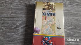 Навчальна література Учебная литература ^/--/^ учебник Хімія Ярошенко 11 клас  2011 /--/ р. ^_^^^ учебник Химия Ярошенко 11 класс 2011 /--/ г. - фото фото фото