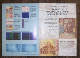 Інше Другое ^/--/^ Інформаційний Буклет 2 гривні 2004 великий формат. ^_^^^ Информационный Буклет 2 гривны 2004 большой формат. - фото фото фото