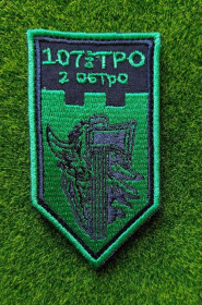 Інше Другое ^/--/^ Шеврон 2-й окремий батальйон територіальної оборони 107-ї окремої бригади № 3922 ^_^^^ Шеврон 2-й отдельный батальон территориальной обороны 107-й отдельной бригады No 3922 - фото фото фото