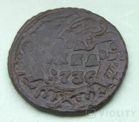 - року - года ^/--/^ Россия Полушка 1736 год. Брак. Двойной удар.  (д /--/ 16-2-5). В коллекцию... Еще 100 лотов! ^_^^^ Росія Полушка 1736 Шлюб. Подвійний удар (д /--/ 16-2-5). У колекцію... Ще 100 лотів! - фото фото фото
