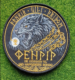 Інше Другое ^/--/^ Шеврон Украина ФЕНРІР № 3865 ^_^^^ Шеврон Украина ФЕНРИР No 3865 - фото фото фото