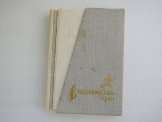 Інше Другое ^/--/^ СССР Владимирский край мини сувенирная записная книжка блокнот календарь 1978 ^_^^^ СРСР Володимирський край міні сувенірна записна книжка блокнот календар 1978 - фото фото фото