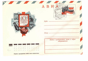 Тематичні колекції Тематические коллекции ^/--/^ Флот . СССР   ХМК - 1976  г  СГ Одесса - 2 /--/ а скана - МОРФИЛ-76 ^_^^^ Флот . СРСР ХМК - 1976 р СГ Одеса - 2 /--/ а скана - МОРФІЛ-76 - фото фото фото