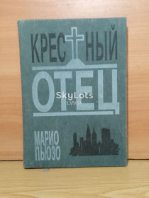 Художня література Художественная литература ^/--/^ Пьюзо. Крестный отец. ^_^^^ Пьюзо. Хресний батько. - фото фото фото