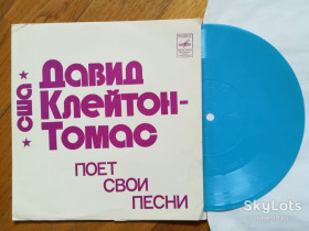 Платівки Пластинки ^/--/^ Давид Клейтон-Томас поет свои песни  (США)  (1)-Ex.+, флексі-Мелодія ^_^^^ Давид Клейтон-Томас поэт свои песни (США) (1)-Ex.+, флекси-Мелодия - фото фото фото