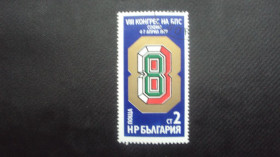 Балканський півострів Балканский полуостров ^/--/^ Болгария 1977 /--/ г. гаш. ^_^^^ Болгарія 1977 р. гаш. - фото фото фото