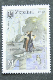 Після  року После  года ^/--/^ Поштова марка &amp;quot;Кримський міст на біс&amp;quot;, 2022 /--/ р. ^_^^^ Почтовая марка &amp;quot; Крымский мост на бис&amp;quot;, 2022 /--/ г. - фото фото фото