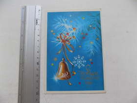 СРСР СССР ^/--/^ Открытка С Новым годом! Худ Коробова 1981 г. ^_^^^ Листівка з Новим роком! Худ Коробова 1981 - фото фото фото