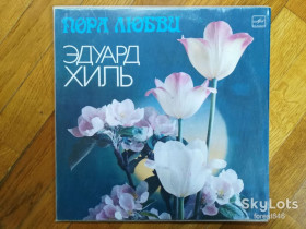 Платівки Пластинки ^/--/^ Эдуард Хиль-Пора любви  (2)-NM, Мелодія ^_^^^ Эдуард Хиль-Пора любви (2)-NM, Мелодия - фото фото фото