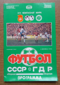 Видання - р. Издания - гг. ^/--/^ ПРОГРАММА ..СССР - ГДР. 26.04.1989 ^_^^^ Програма ..СРСР - НДР. 26.04.1989 - фото фото фото