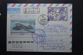 Інше Другое ^/--/^ Россия Конверт п/п Мурманск-С.-Петербург Провизории Арктикуголь Шпицбергенский трактат 1995 ^_^^^ Росія Конверт п/п Мурманськ-С.-Петербург Провізорії Арктиквугілля Шпіцбергенський трактат 1995 - фото фото фото