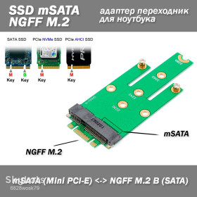Інші комплектуючі Другие комплектующие ^/--/^ Адаптер mSATA Mini PCI-E мама female ― NGFF M.2 B  (SATA) тато male ^_^^^ Адаптер mSATA Mini PCI-E мама female ― NGFF M.2 B (SATA) папа male - фото фото фото
