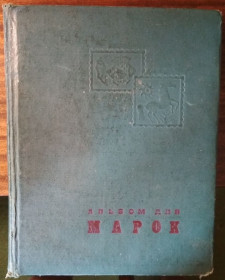 Каталоги, книги, аксесуари Каталоги, книги, аксессуары ^/--/^ Альбом для марок 88 листов ^_^^^ Альбом для марок 88 аркушів - фото фото фото