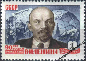 Інше Другое ^/--/^ 1960. 1 руб. 90 лет Ленину. MNH. ^_^^^ 1960. 1 руб. 90 років Леніну. MNH. - фото фото фото