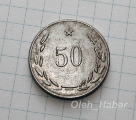 Копії, підробки Копии, подделки ^/--/^ Монета 50 шагів 1992 рік   (копія)   (1301) ^_^^^ 50 шагов 1992 год (копия) (1301) - фото фото фото