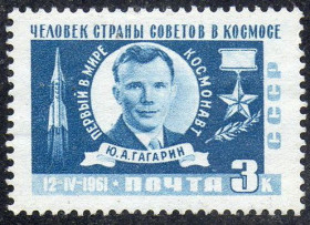 СРСР - СССР - ^/--/^ СРСР 1961 - Перший у світі космічний політ  (*) ^_^^^ СССР 1961 — Первый в мире космический полёт (*) - фото фото фото