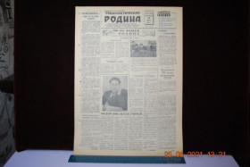 Періодичні видання Периодические издания ^/--/^ ГАЗЕТА СОЦИАЛИСТИЧЕСКАЯ РОДИНА 29 МАРТА 1959 Г. ^_^^^ ГАЗЕТА СОЦІАЛІСТИЧНА РОДИНА 29 МАРТА 1959 - фото фото фото