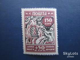 До  року До  года ^/--/^ Марка Украина УССР 1923 Нарбут помощь голодающим раздача хлеба детям 150+50 крб MLH ^_^^^ Марка Україна УРСР 1923 Нарбут допомога голодуючим роздача хліба дітям 150+50 крб MLH - фото фото фото