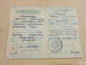 Інше Другое ^/--/^ Свидетельство о рождении РСФСР. Госзнак 1959 год. Рязанская обл ^_^^^ Свідоцтво про народження РРФСР Держзнак 1959 рік. Рязанська обл - фото фото фото