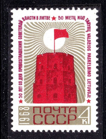 СРСР - СССР - ^/--/^ СССР 1968 г MNH - Литва ^_^^^ 1968 — СРСР — Литва - фото фото фото